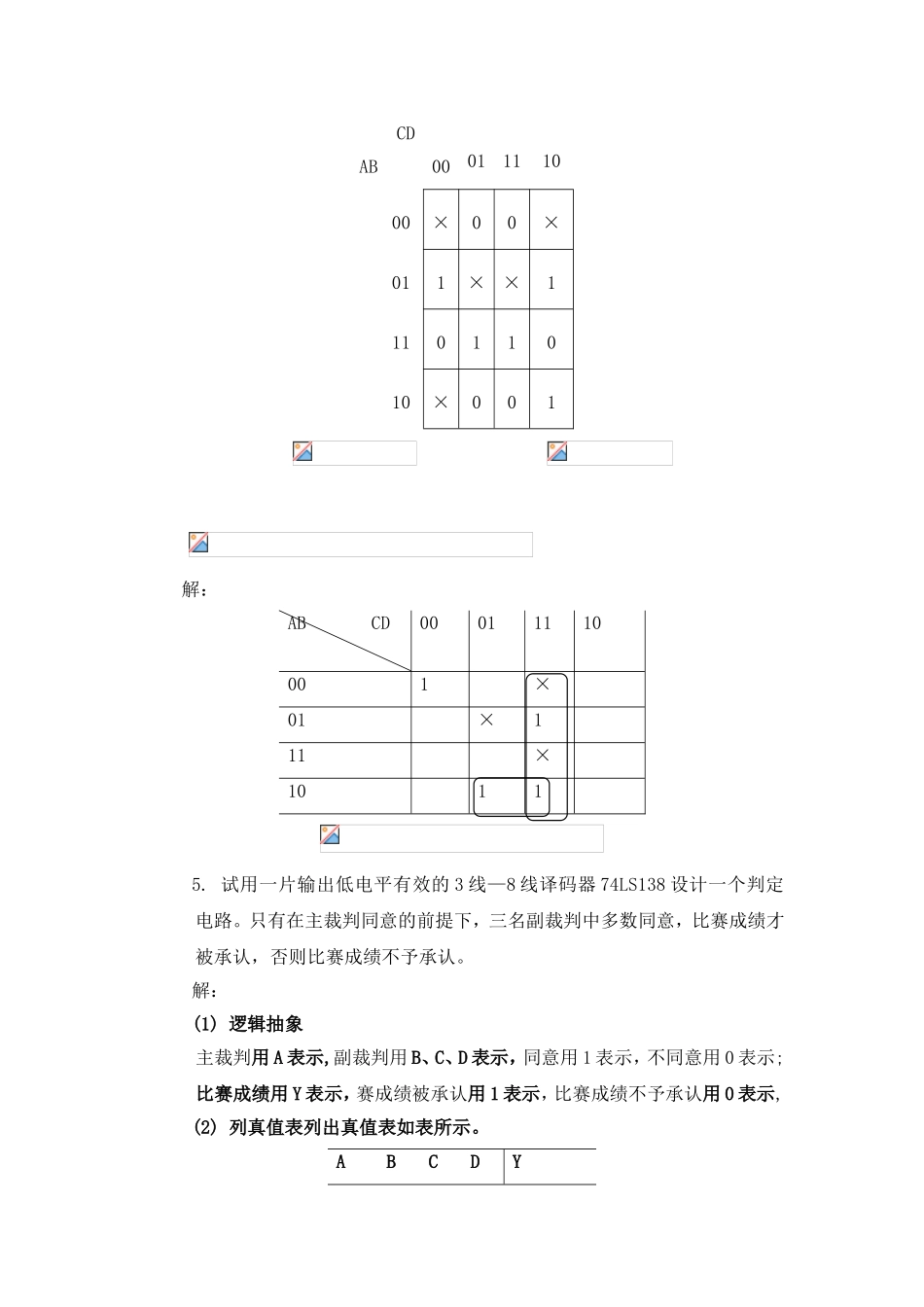 郑州大学现代远程教育《数字电路》作业_第2页