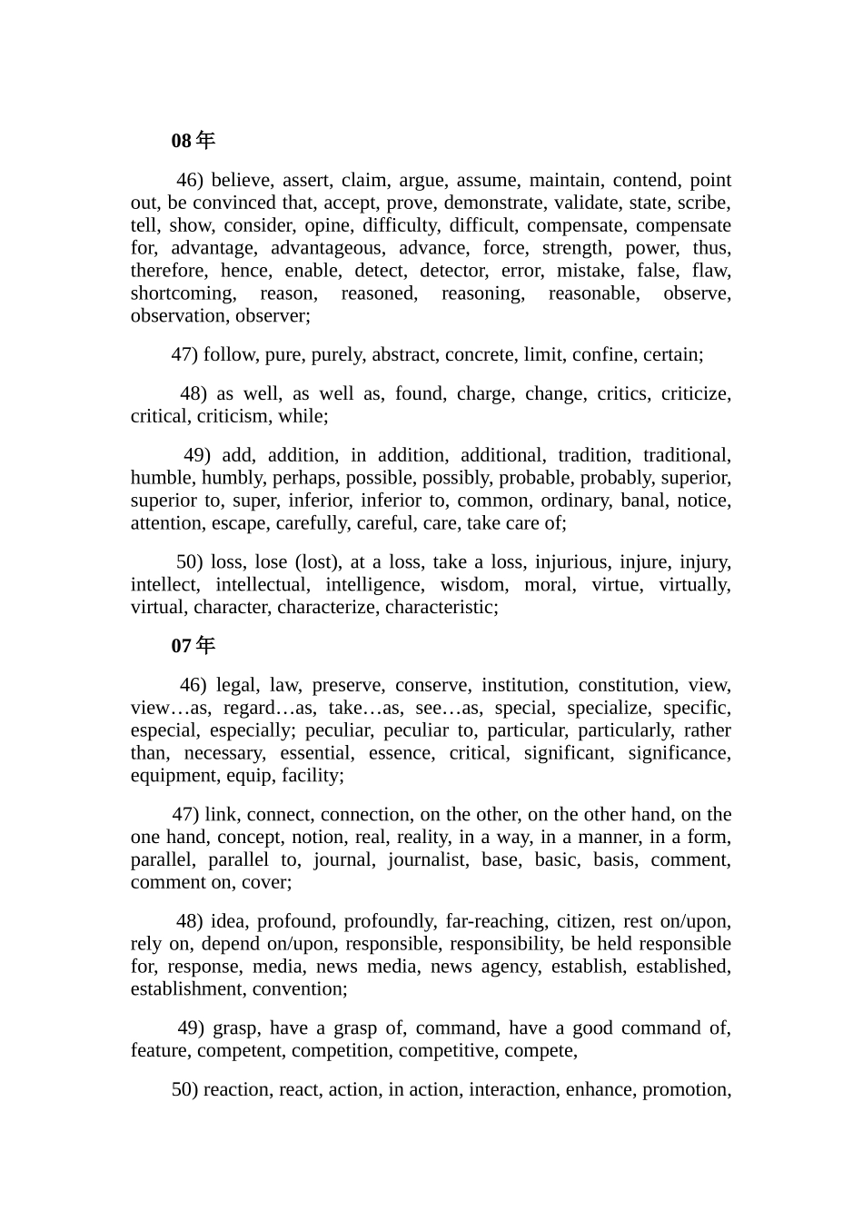 历年高考英语生僻单词汇总_第1页