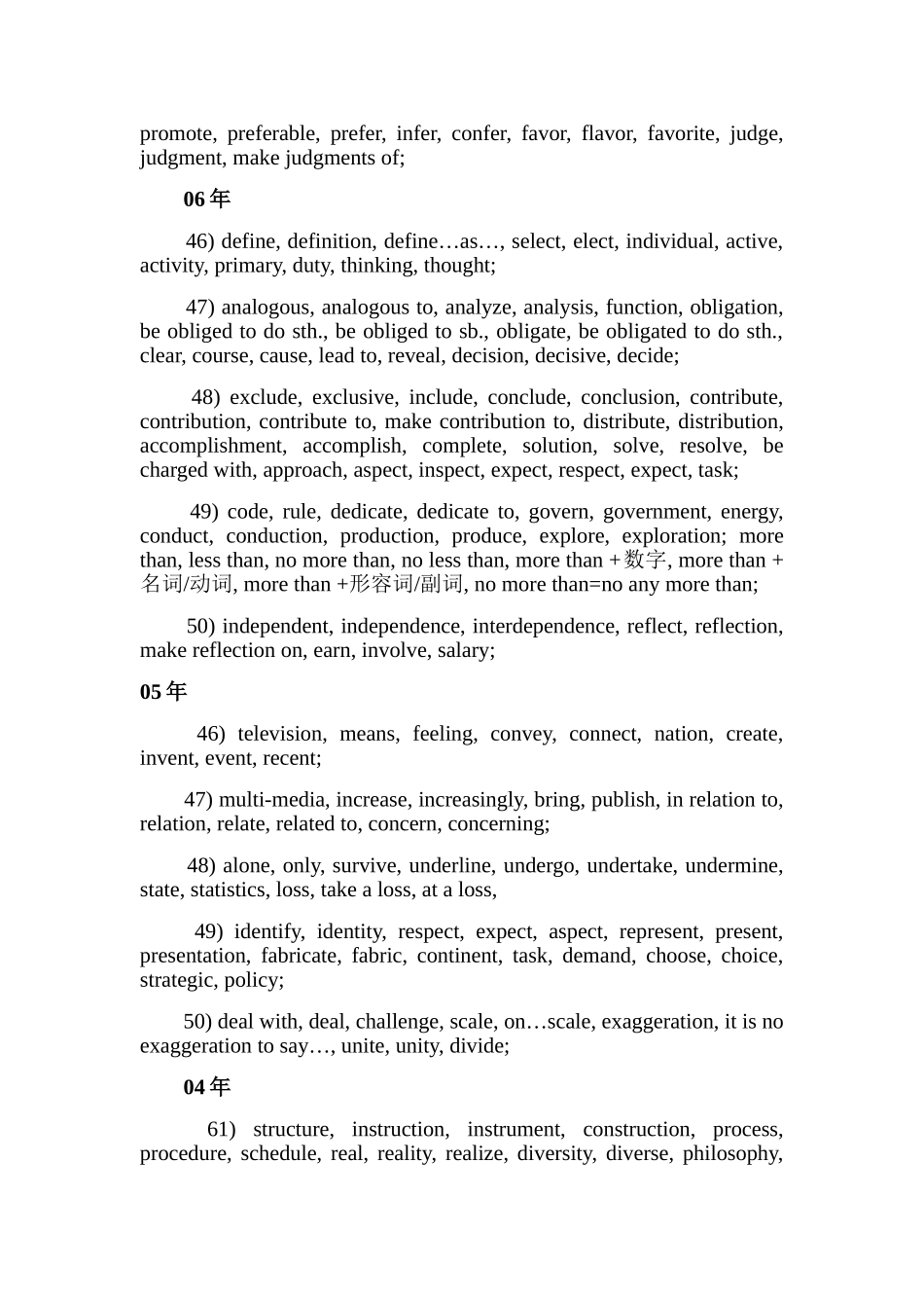 历年高考英语生僻单词汇总_第2页