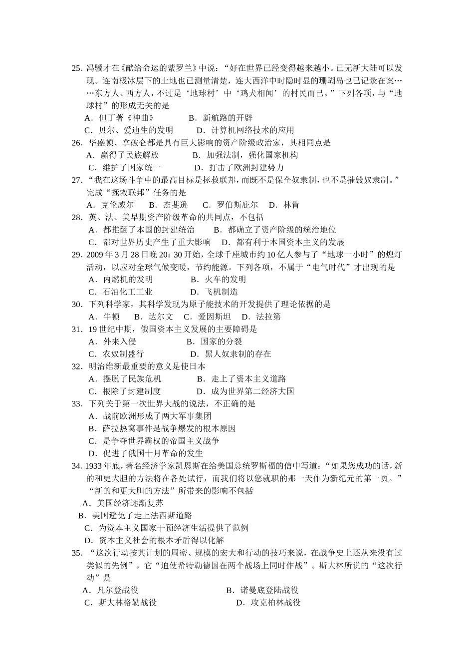 历史学练习题冯骥才在《献给命运的紫罗兰》中_第1页
