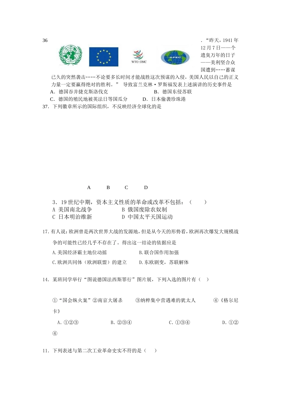历史学练习题冯骥才在《献给命运的紫罗兰》中_第2页