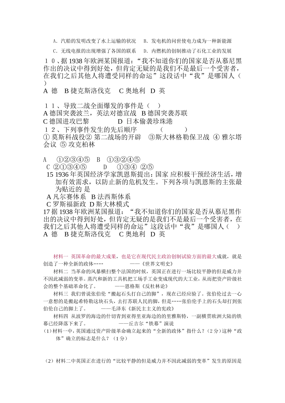历史学练习题冯骥才在《献给命运的紫罗兰》中_第3页
