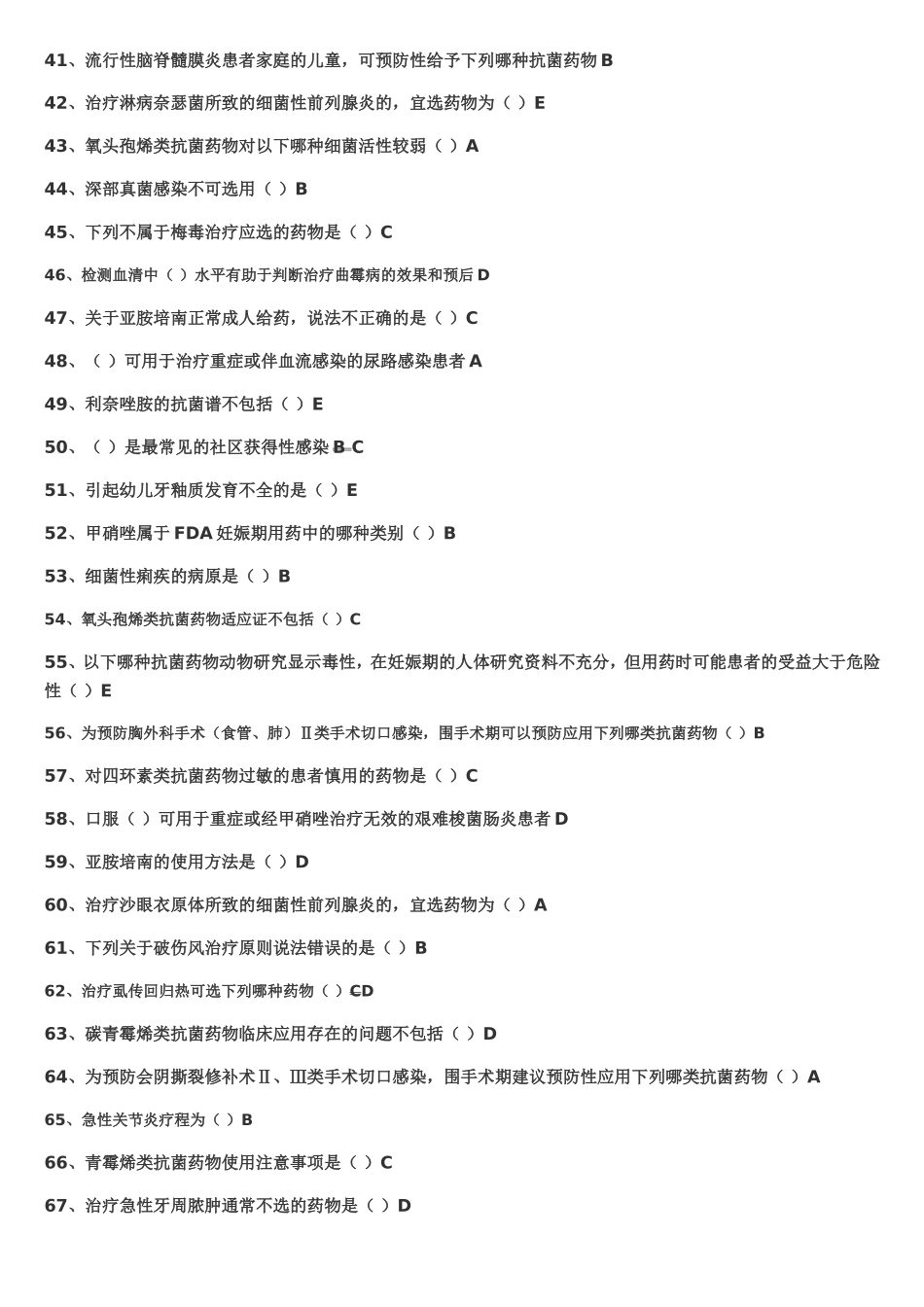 临床医学练习题 流行性脑脊髓膜炎患者家庭的儿童_第1页