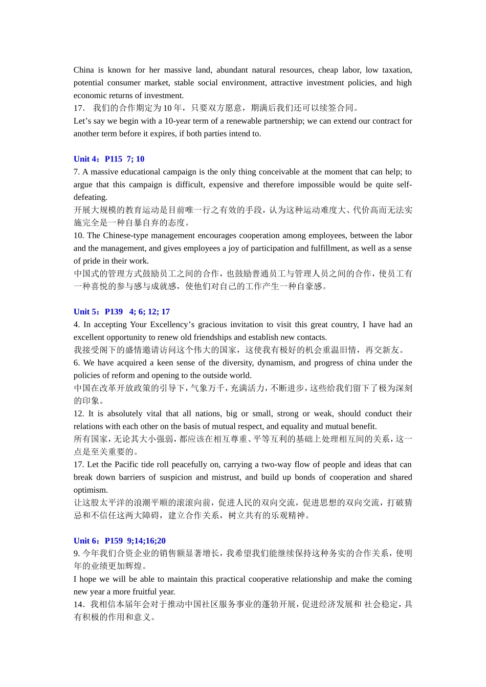 中级口译期末考试复习_第2页