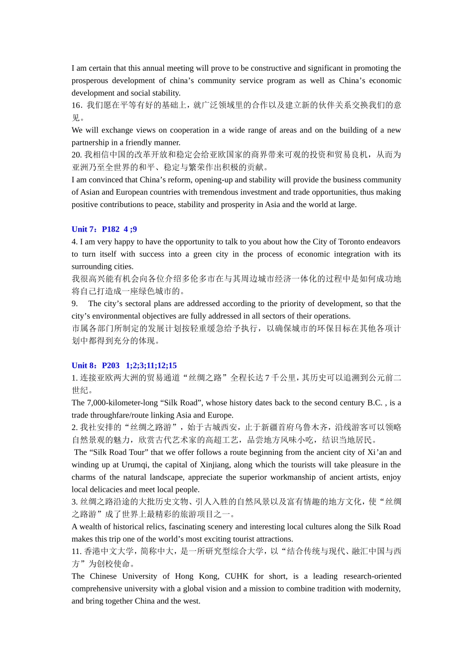 中级口译期末考试复习_第3页