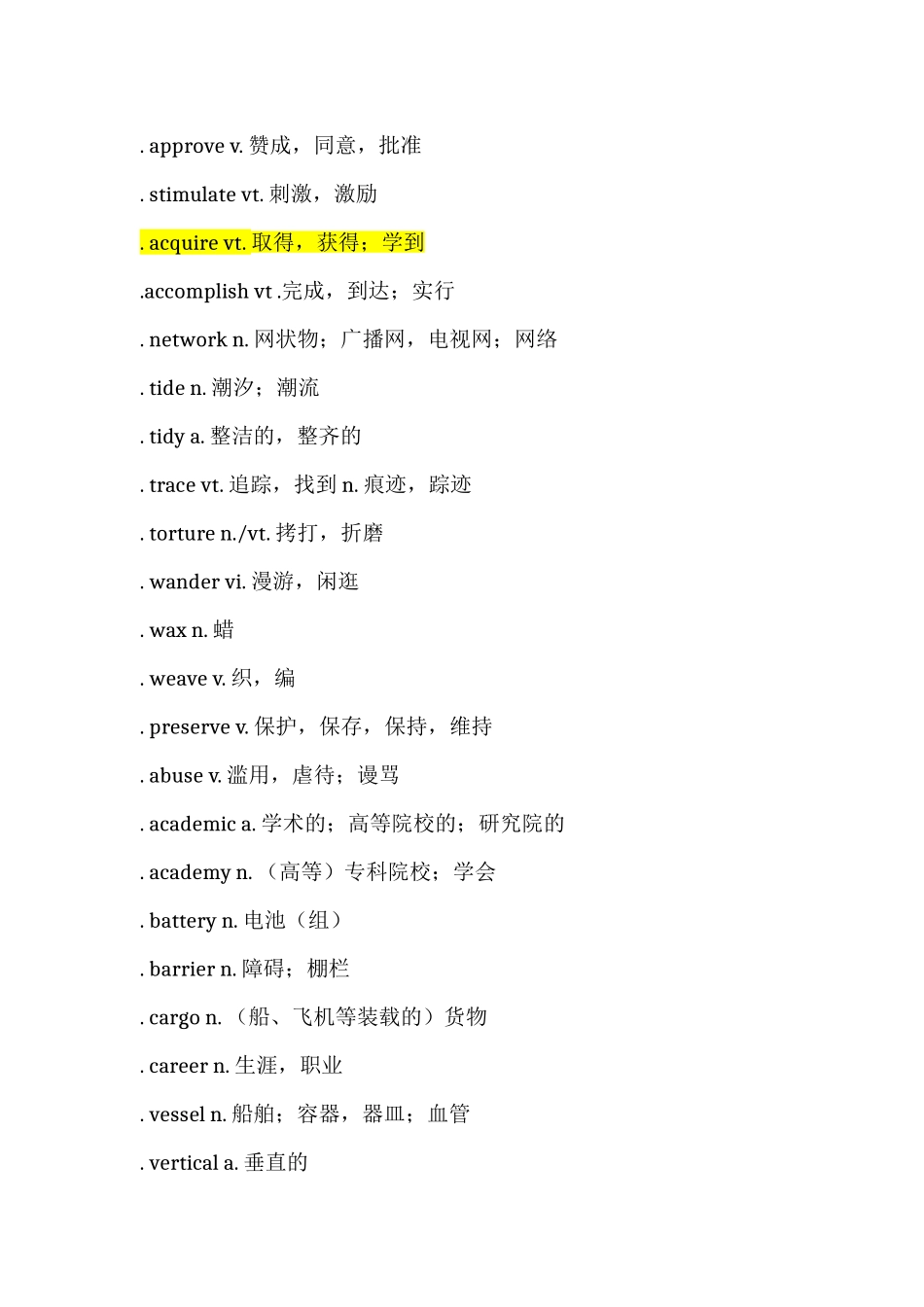 新四级冲刺需牢记的核心词_第3页