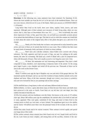 新题型大纲样题（考研英语一）