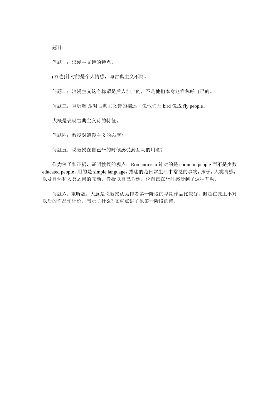 新托福iBT听力经典加试浪漫主义诗歌(试题及答案)_第3页