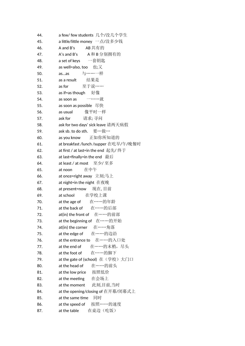 中考必考词组、句型（有待进一步添加整理）_第2页