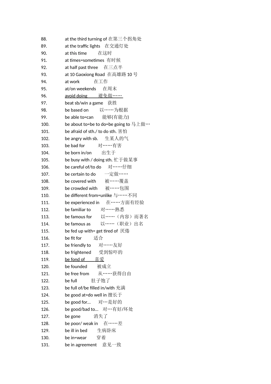 中考必考词组、句型（有待进一步添加整理）_第3页