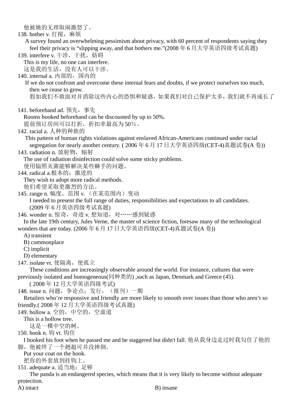 四级英语单词解析granda.宏伟大，壮丽的，重大的_第2页