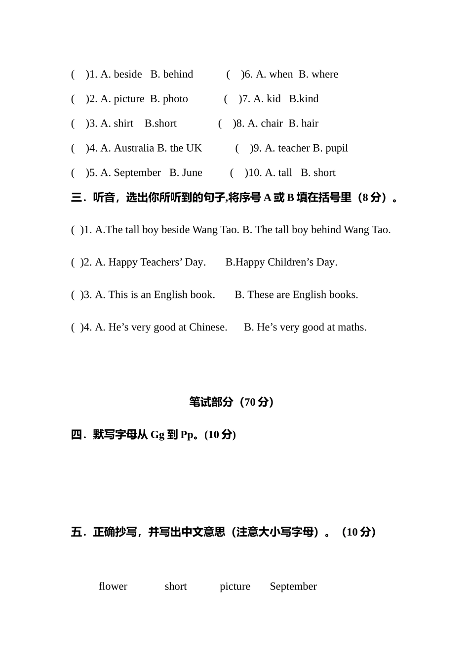 学年第一学期小学英语五年级一二单元考试卷_第2页