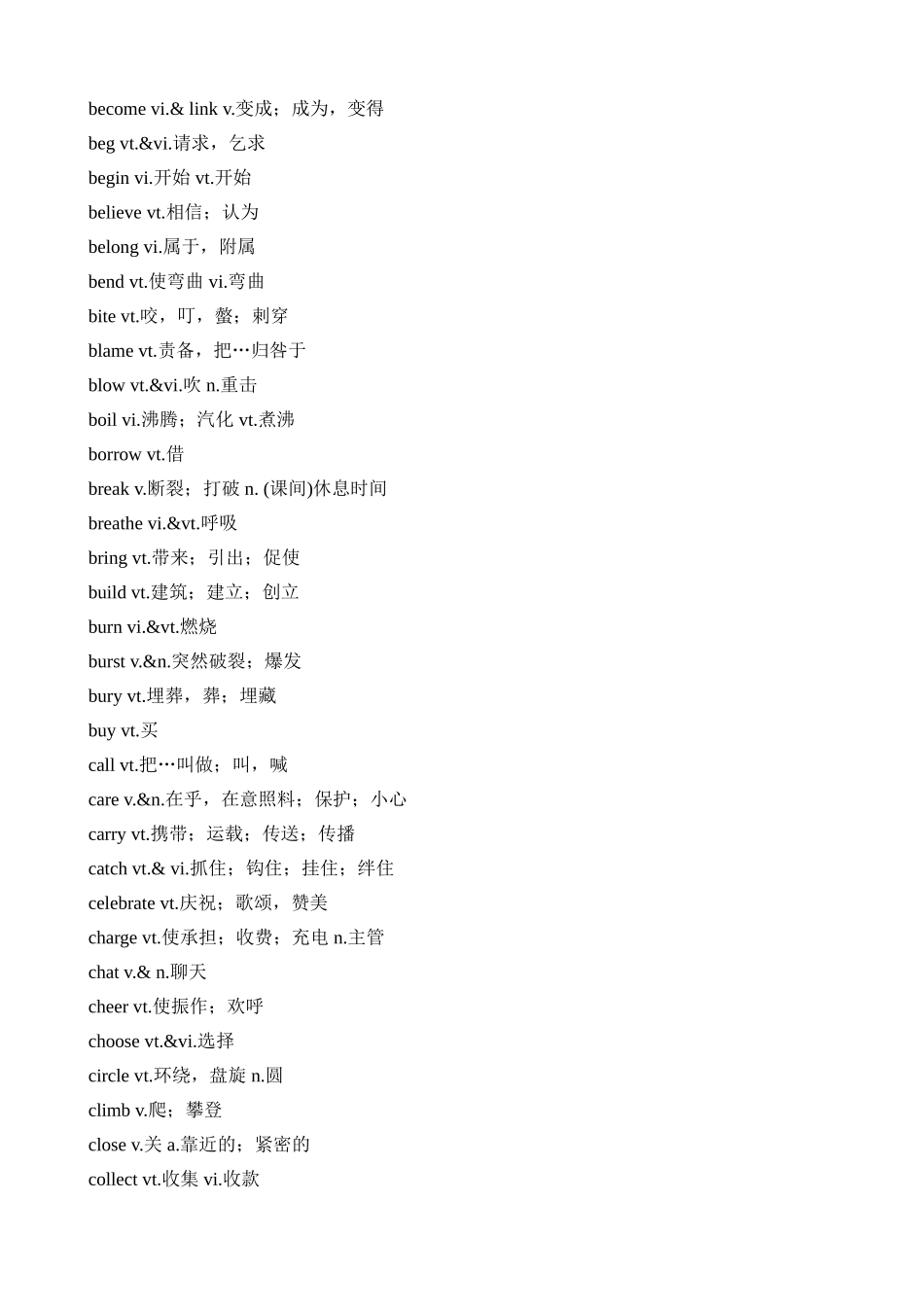 高中英语常用词汇表（动词、名词、形容词和副词）_第2页