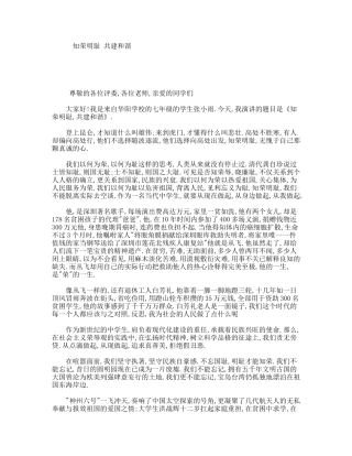 知荣明耻共建和谐