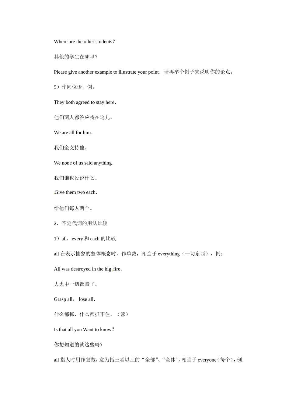 中考英语考点16不定代词_第3页