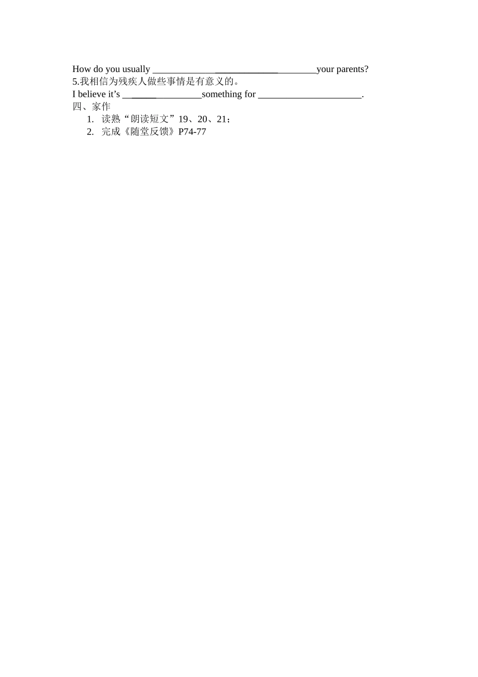 中考英语总复习第一轮第7课时8BU6课后作业_第2页