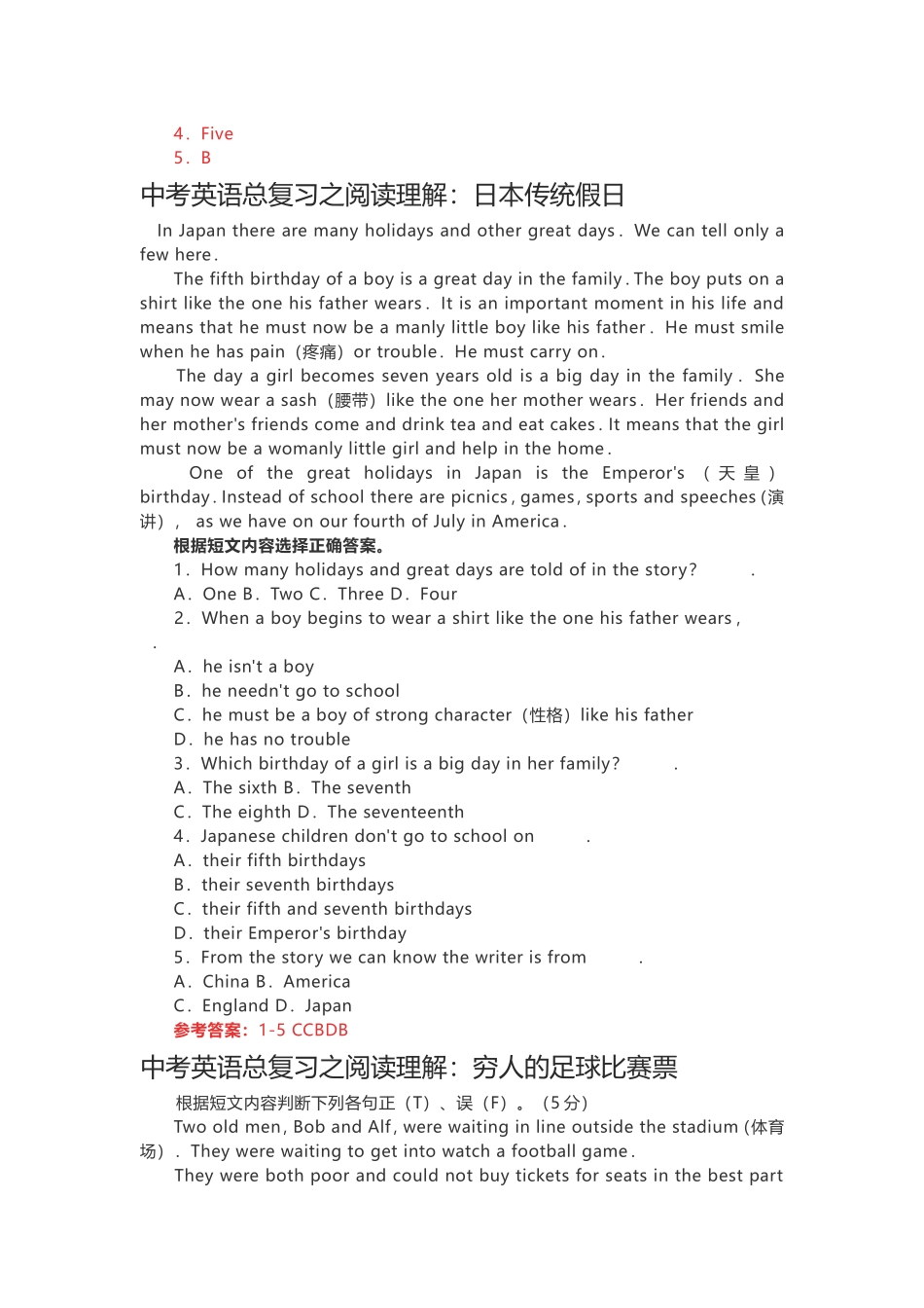 中考英语总复习之阅读理解：一个意外的收获_第3页