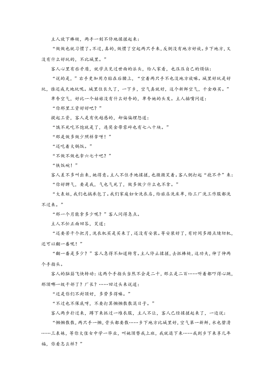 高中语文2月8日A课《现代文阅读主观题之写什么类专题》课前学习资料_第2页