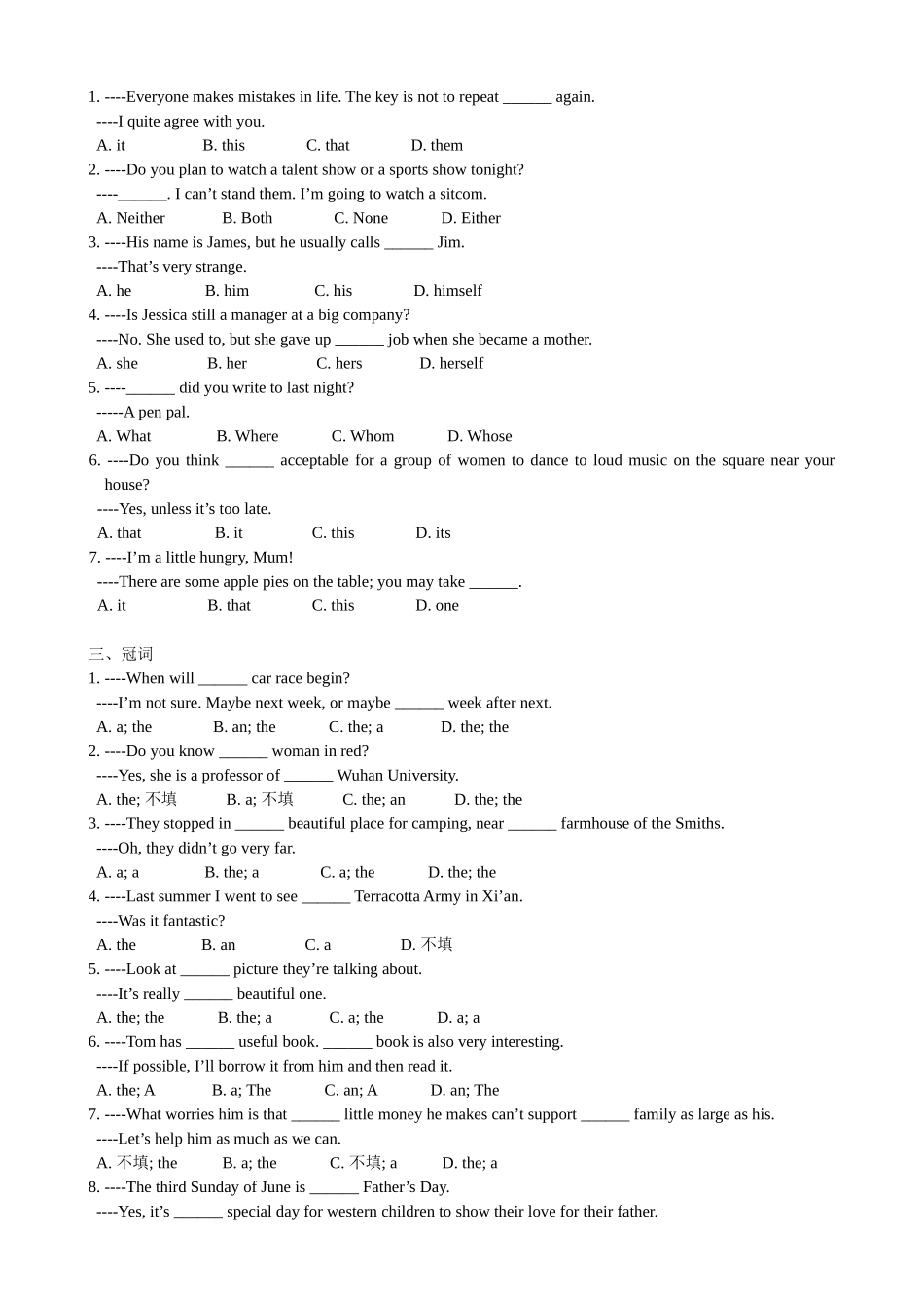 中考语法专题训练易错题_第2页