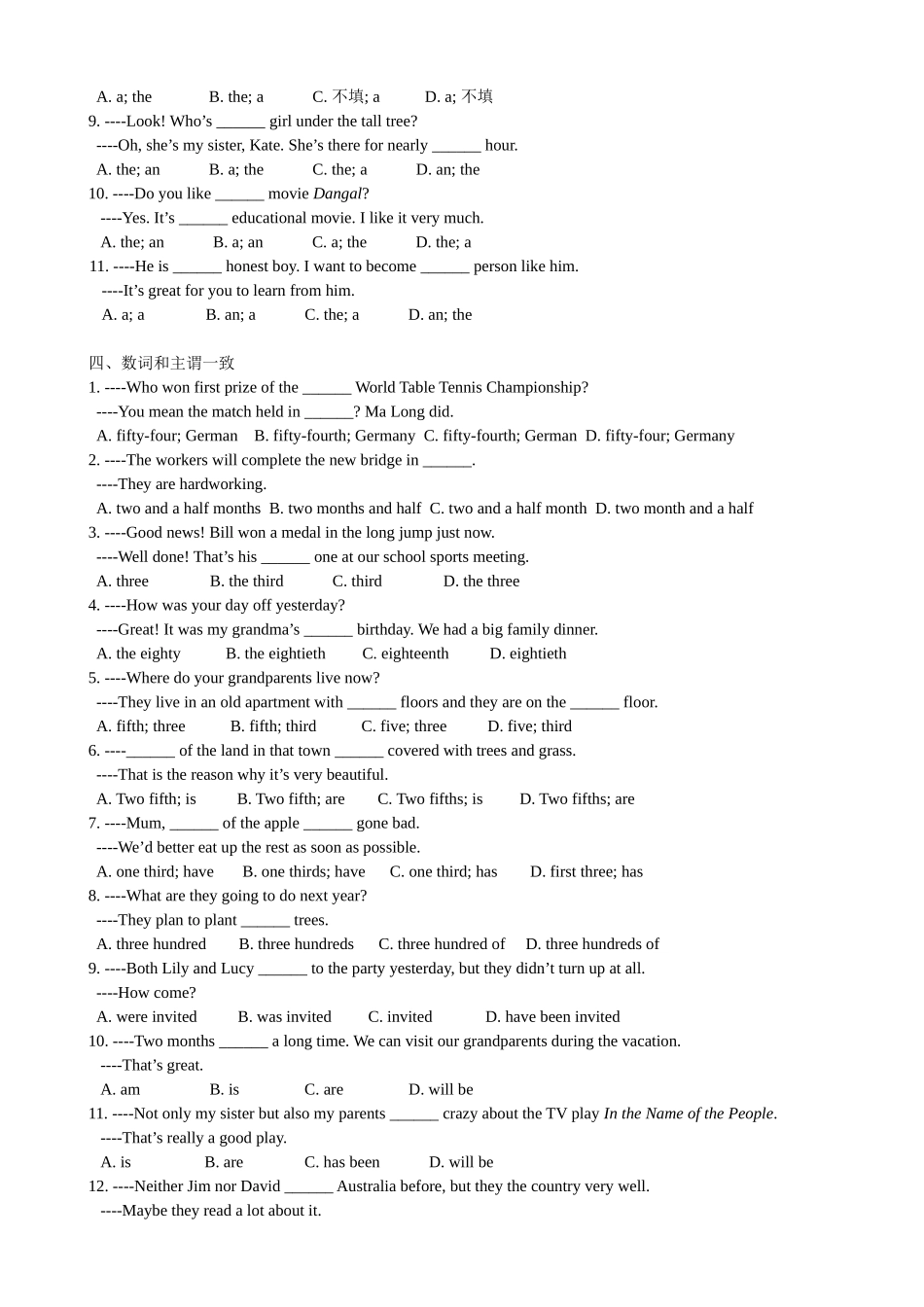 中考语法专题训练易错题_第3页