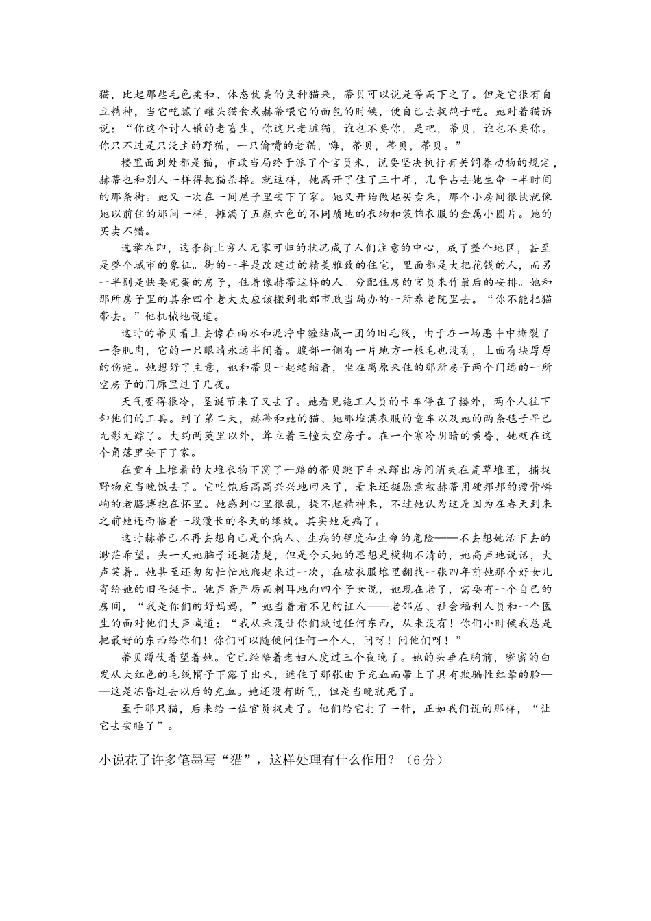 高中语文2月10日B课《现代文阅读之写什么类题满分工程》_第3页