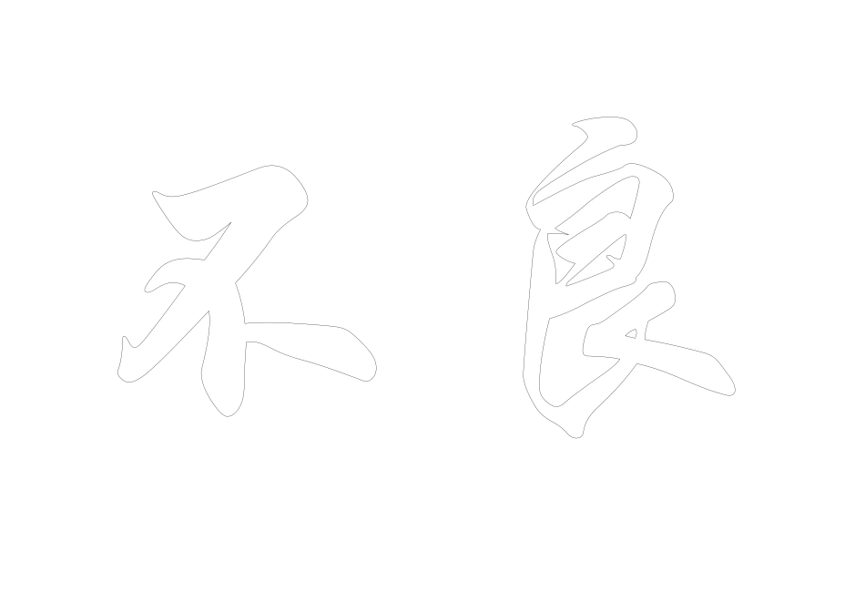 告别不良饮食习惯_第2页