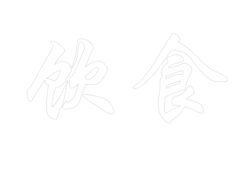 告别不良饮食习惯_第3页