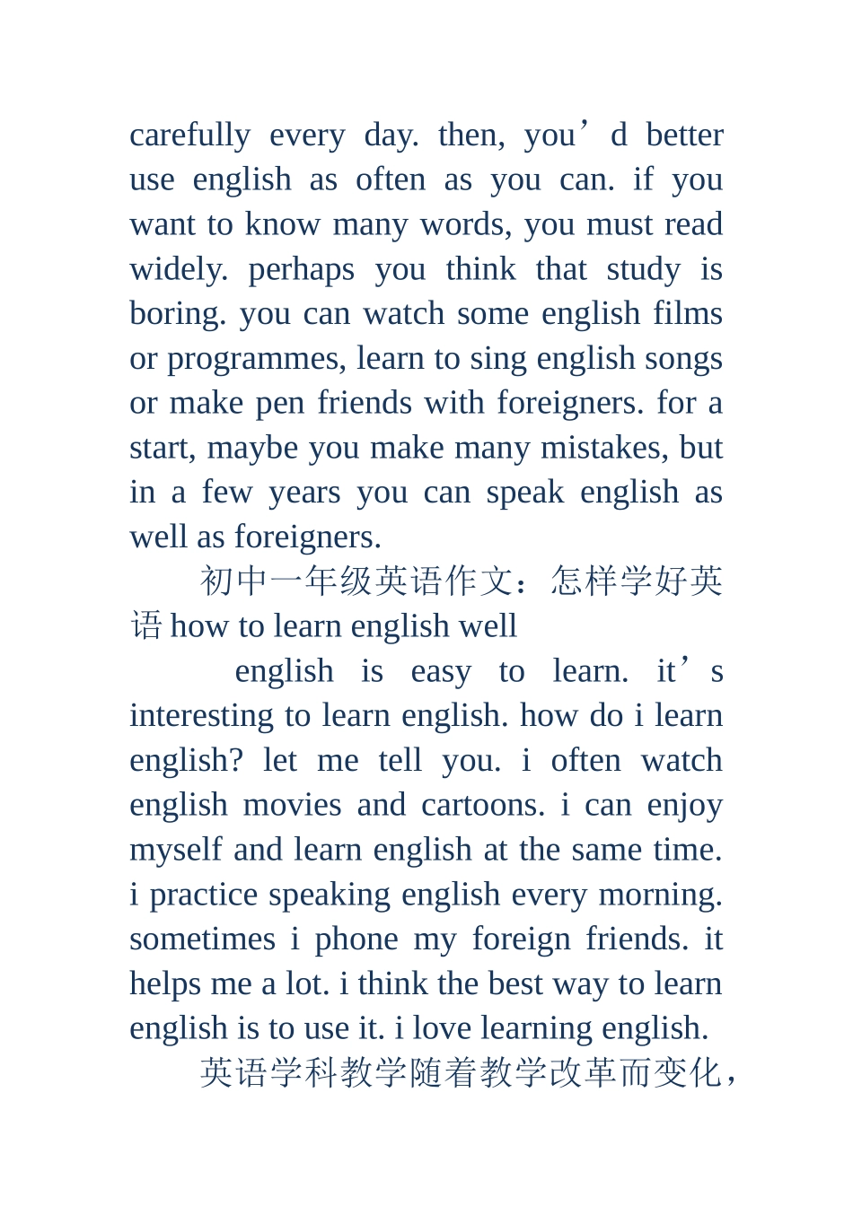 怎样学好英语作文(精选多篇)_第2页