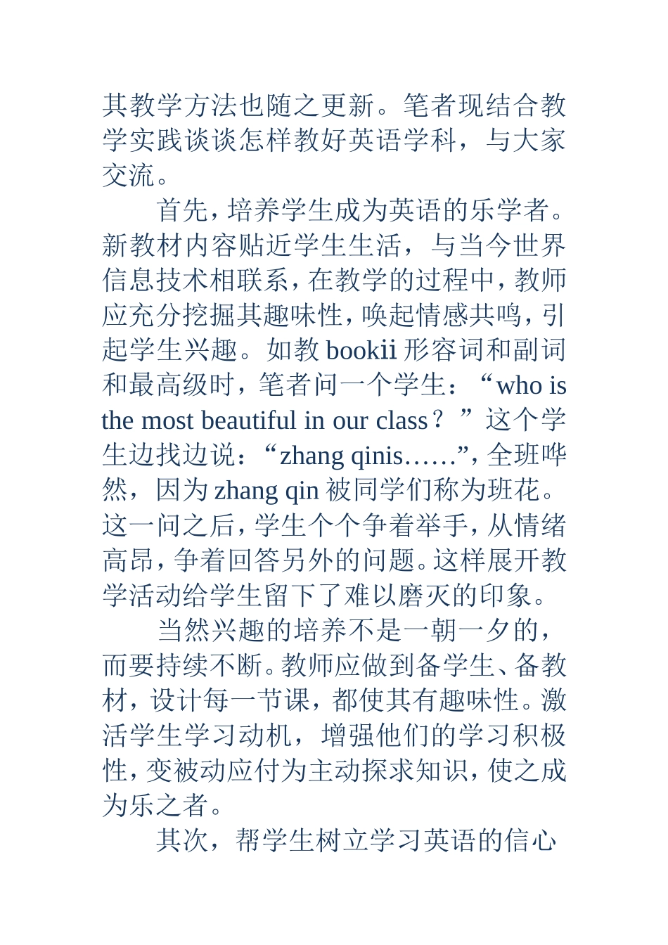 怎样学好英语作文(精选多篇)_第3页