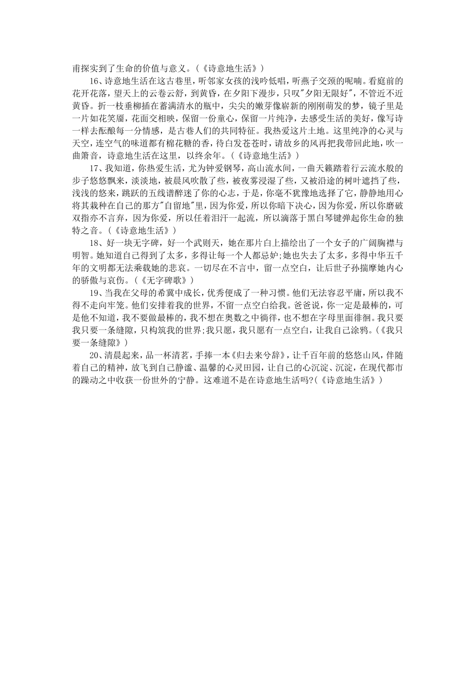 演讲稿经典开场白大全_第3页
