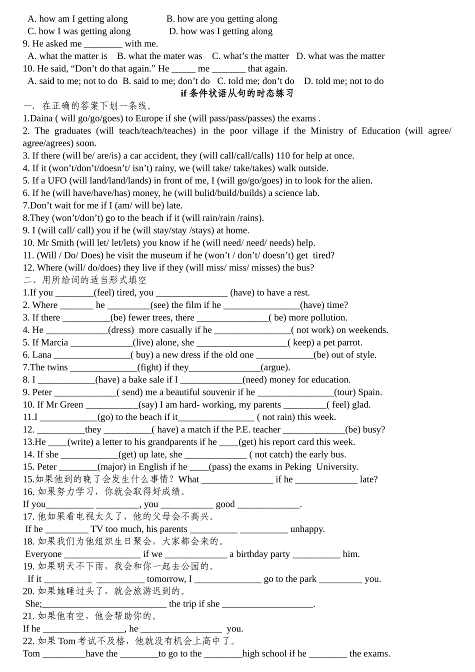 直接引语变间接引语专练_第3页
