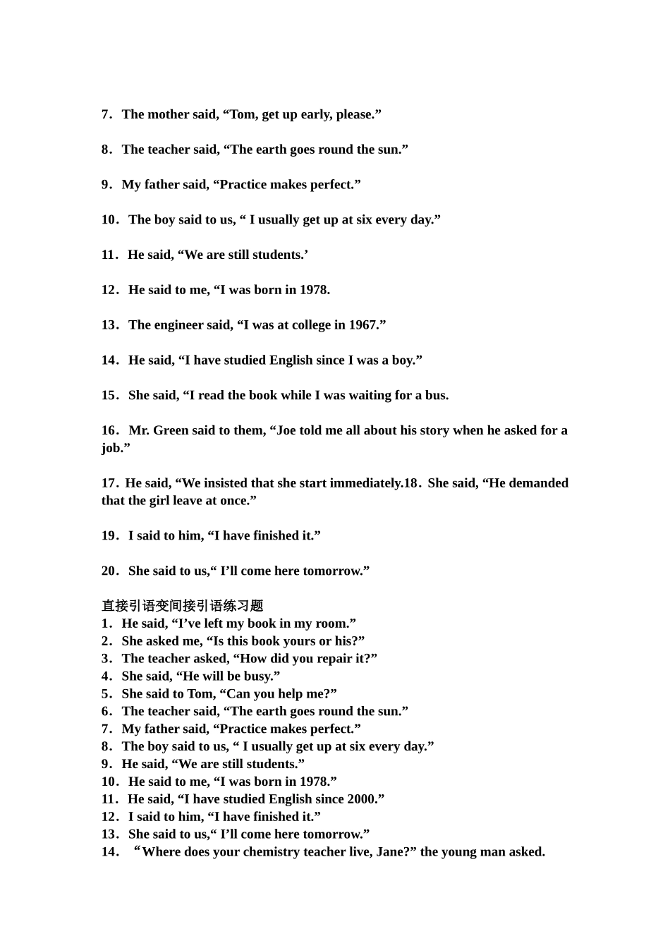 直接引语变间接引语专项练习题_第2页