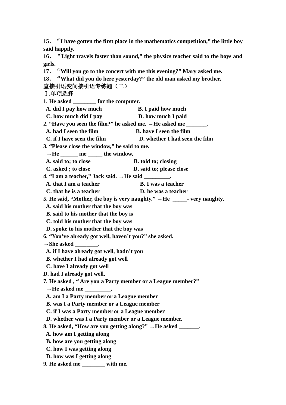 直接引语变间接引语专项练习题_第3页