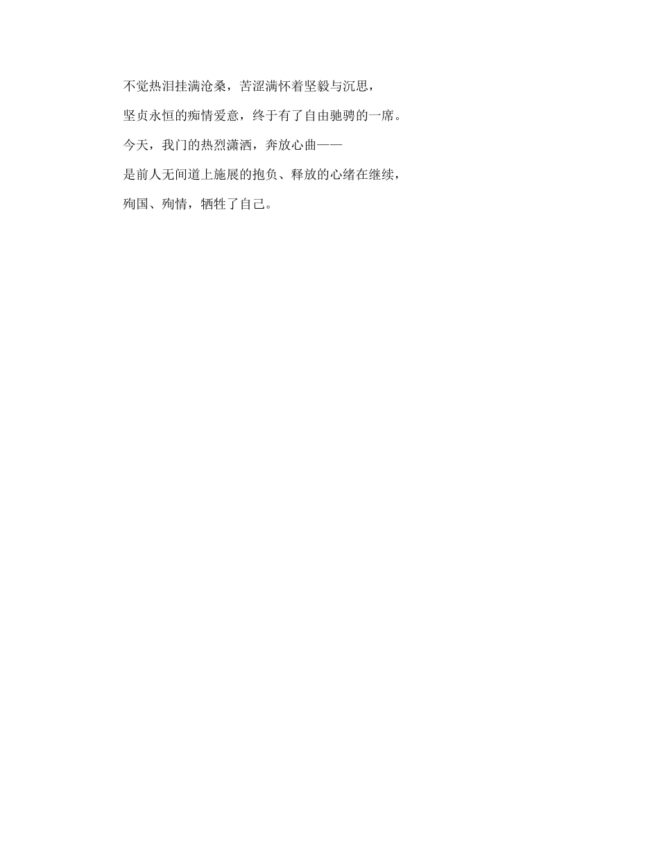中秋音乐晚会主持人开幕词_第2页