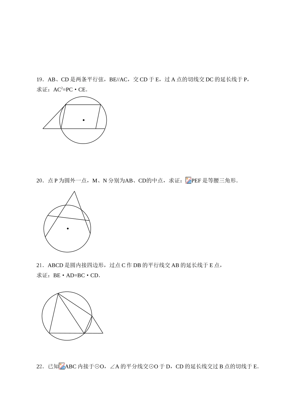 直线和圆的位置关系练习题_第3页