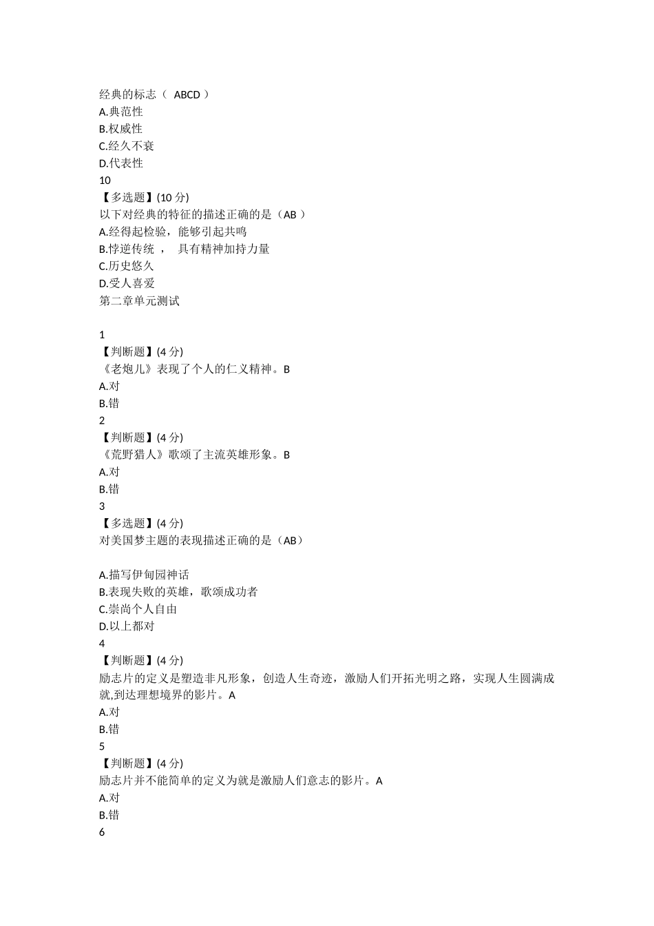 个人学习笔记，欢迎交流_第2页