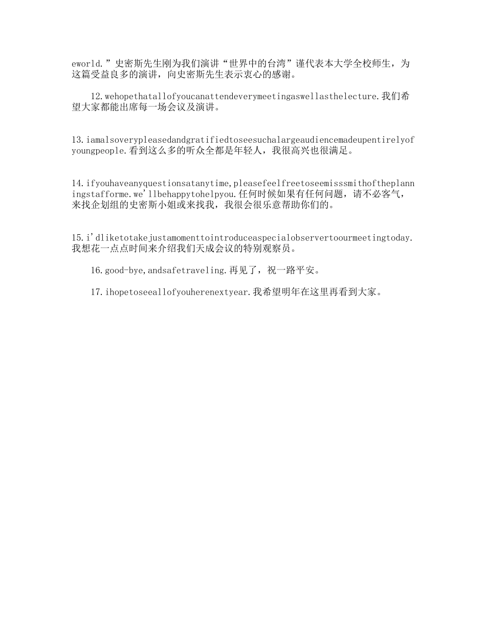 演讲会英语演讲稿素材句子_第2页