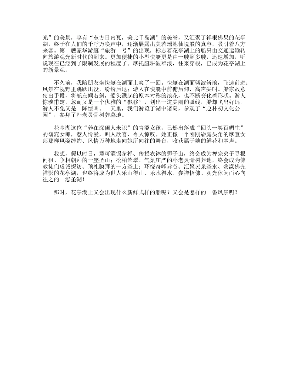 个体养殖者新中国60周年优秀征文_第3页