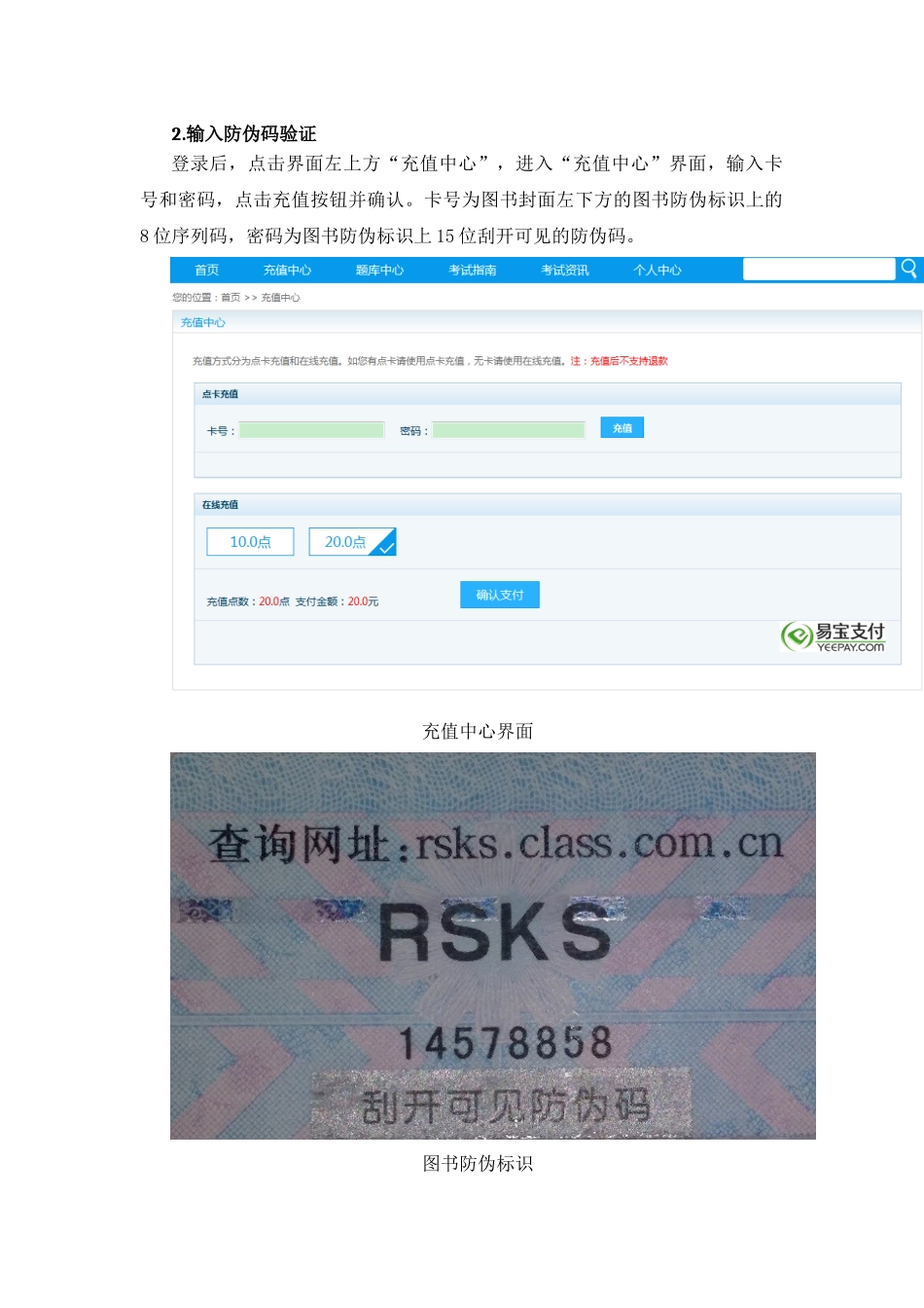职称外语随书题库使用说明_第3页