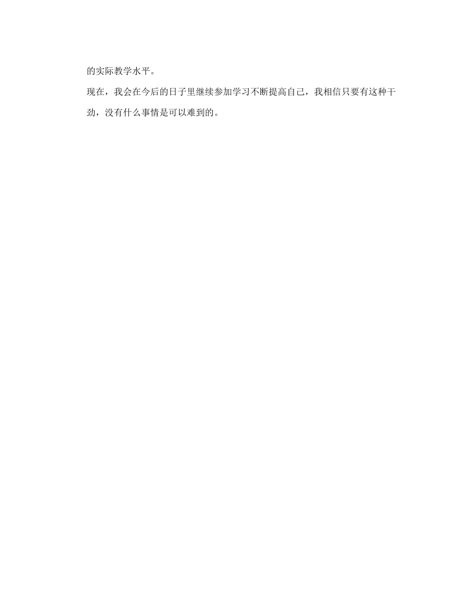 自考生自我评价_第2页