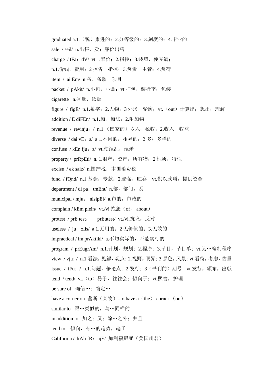 自考英语（一）单词汇总_第3页