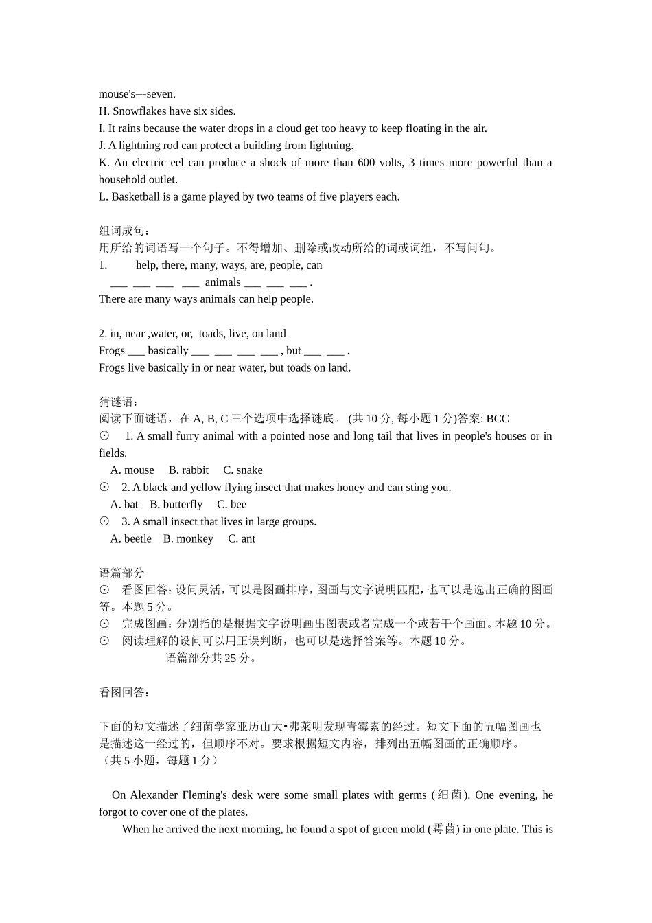 中小学科技英语创意大赛笔试试题样题_第3页