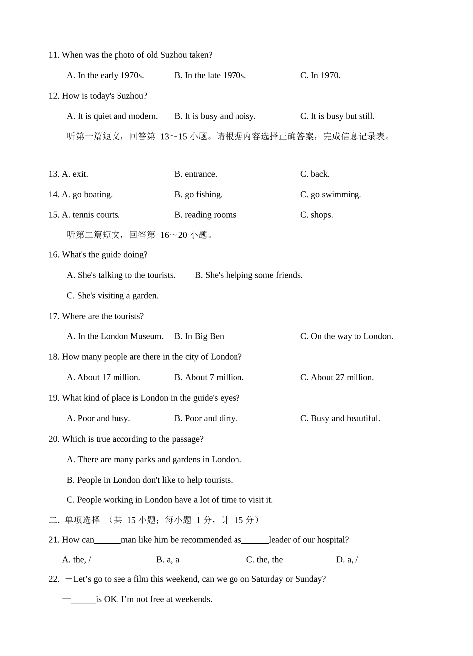 扬州树人学校2016-2017学年第一学期期中试卷九年级英语_第3页