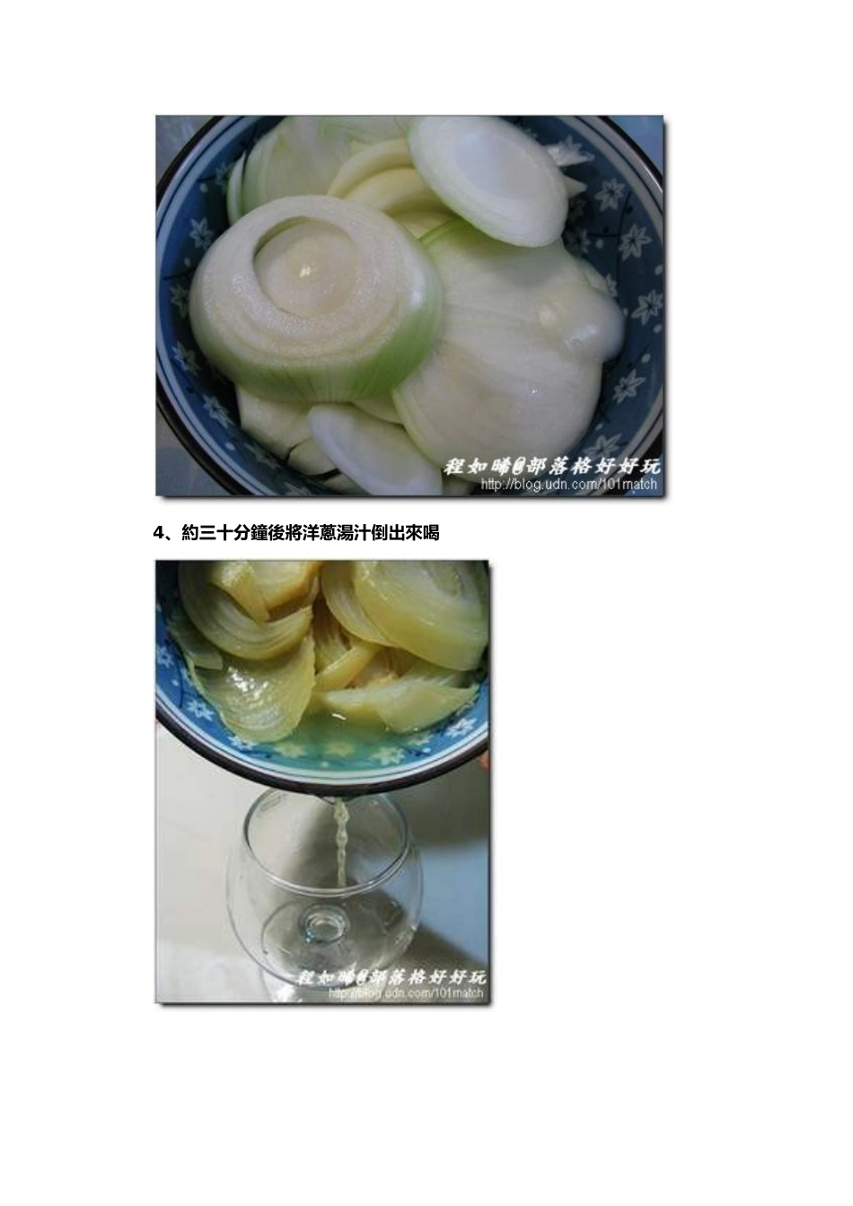 洋葱蒸汤对咳嗽的功效_第3页