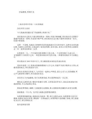 洋溢激情,挥洒汗水