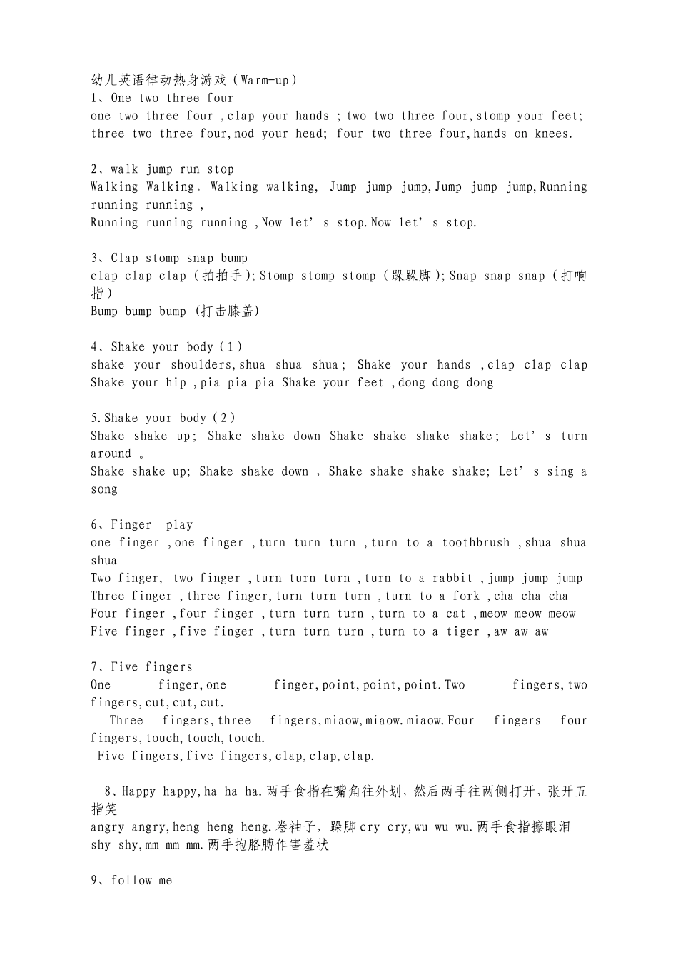 幼儿英语律动热身游戏（Warm-up）_第1页