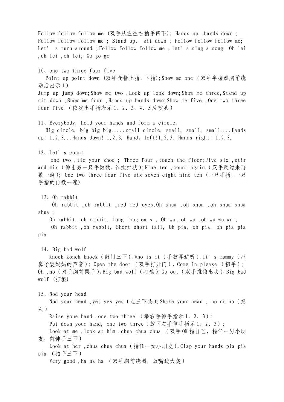 幼儿英语律动热身游戏（Warm-up）_第2页