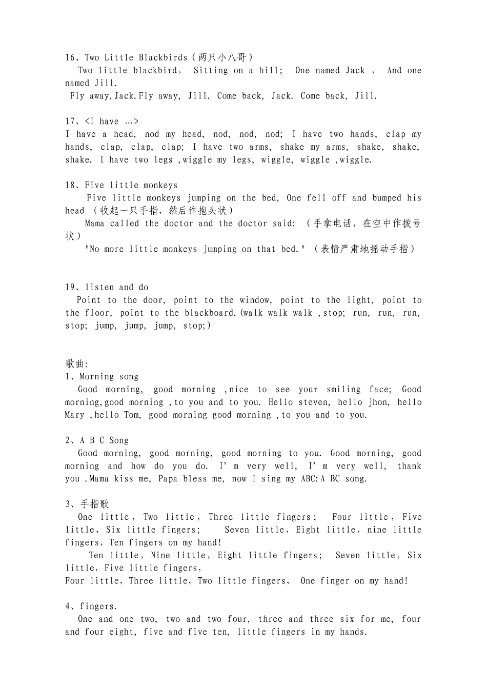 幼儿英语律动热身游戏（Warm-up）_第3页