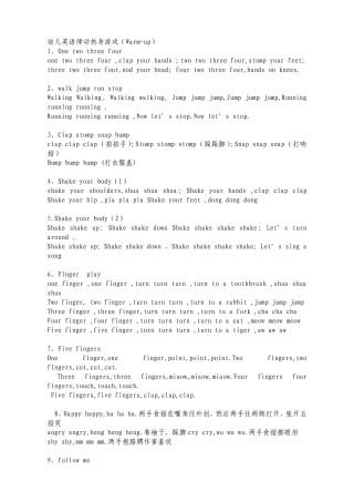 幼儿英语律动热身游戏（Warm-up）