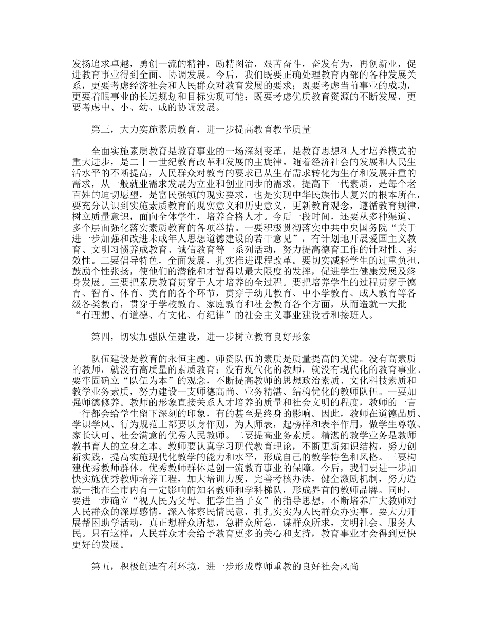 中学党支部书记重阳节讲话_第2页